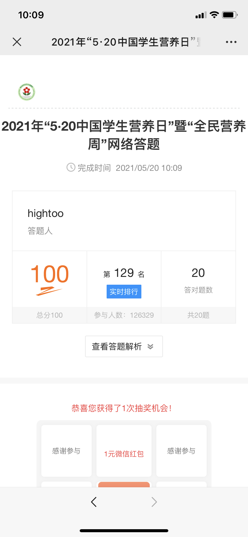 QQ图片20210520163921.png