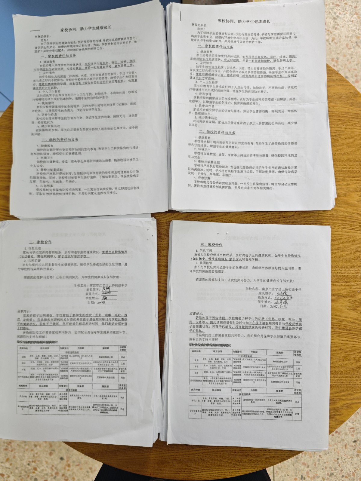 南京市江宁区土桥初级中学红十字会开展传染病防控宣传活动4.jpg