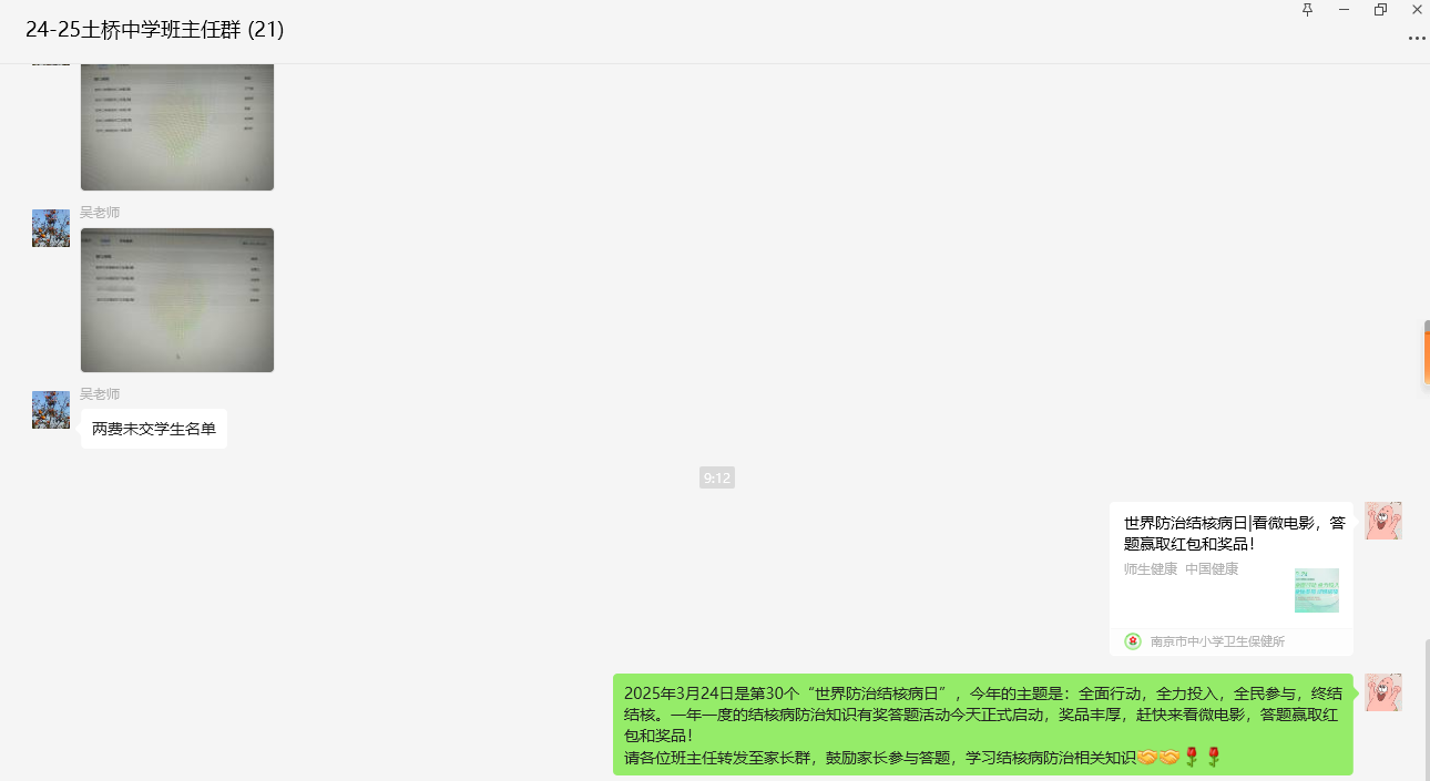 南京市江宁区土桥初级中学红十字会开展世界防治结核病日宣传活动2.jpg