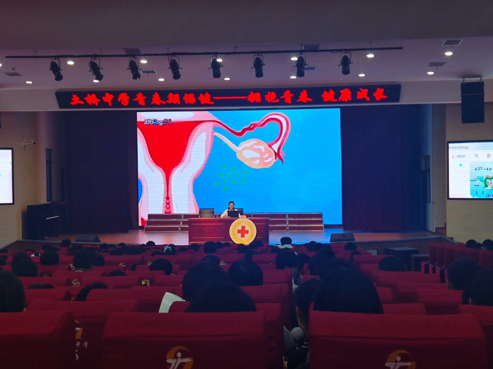 南京市江宁区土桥初级中学红十字会开展青春期保健专题讲座2.jpg