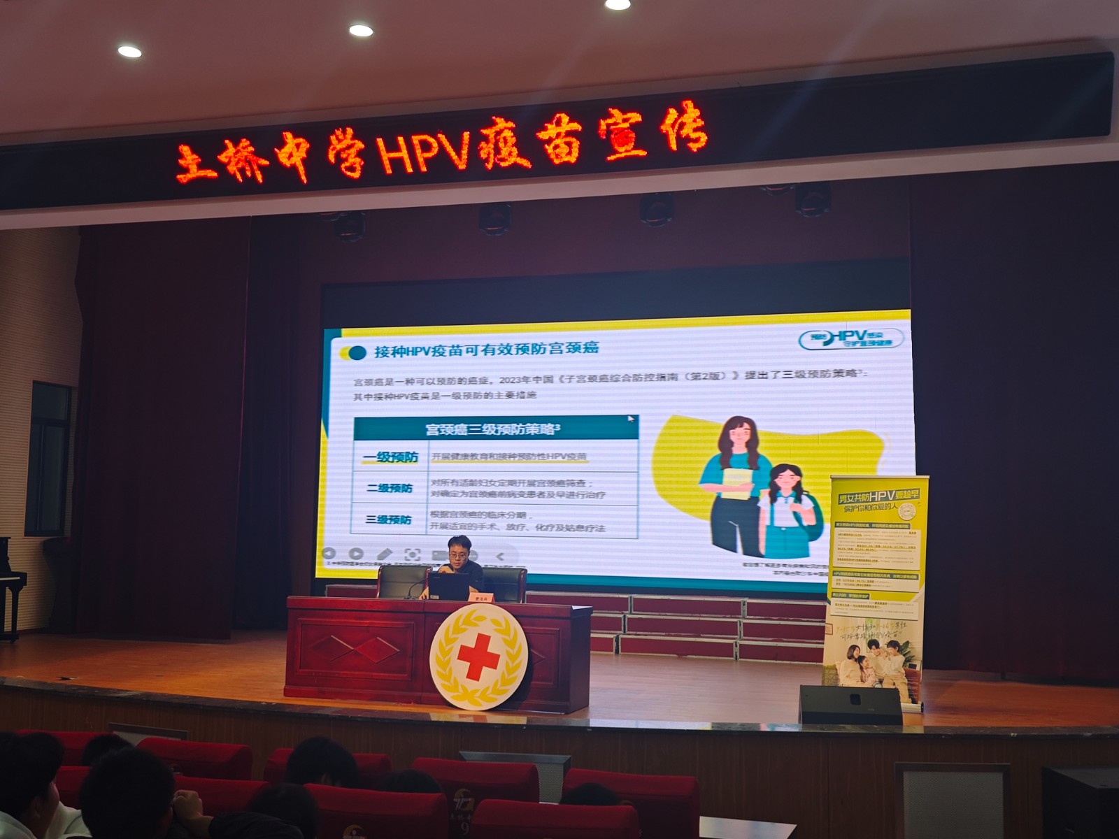 南京市江宁区土桥初级中学红十字会开展青春期保健专题讲座5.jpg