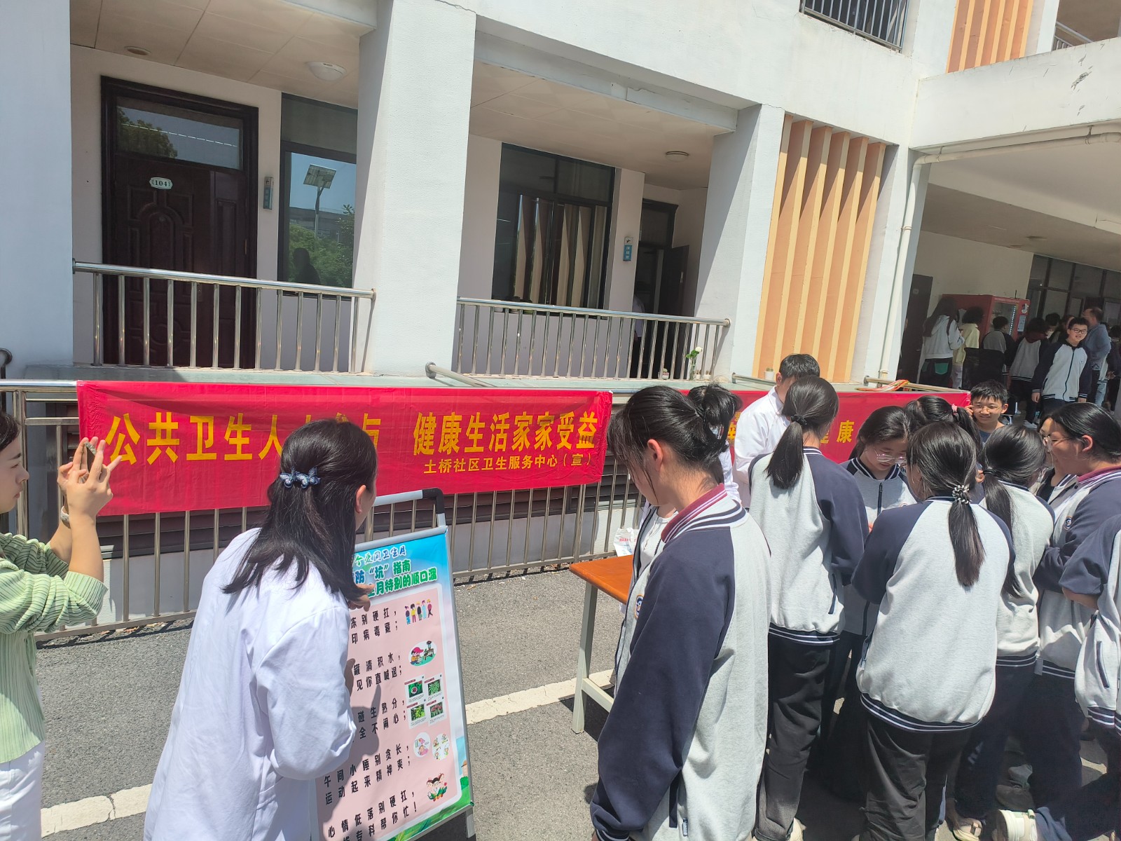南京市江宁区土桥初级中学开展爱国卫生月宣传活动1.jpg