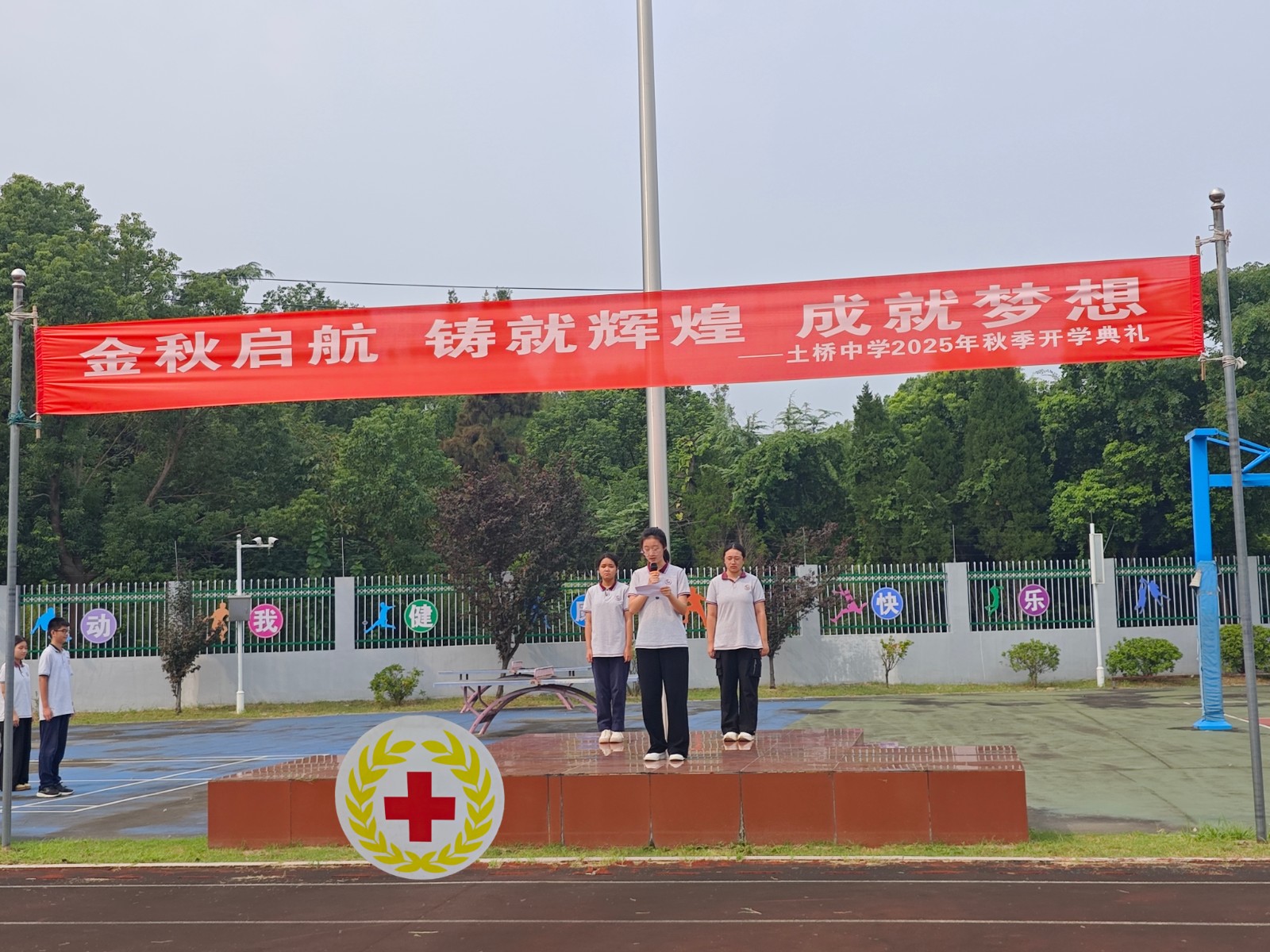 南京市江宁区土桥初级中学红会开展防近月宣传活动1.jpeg