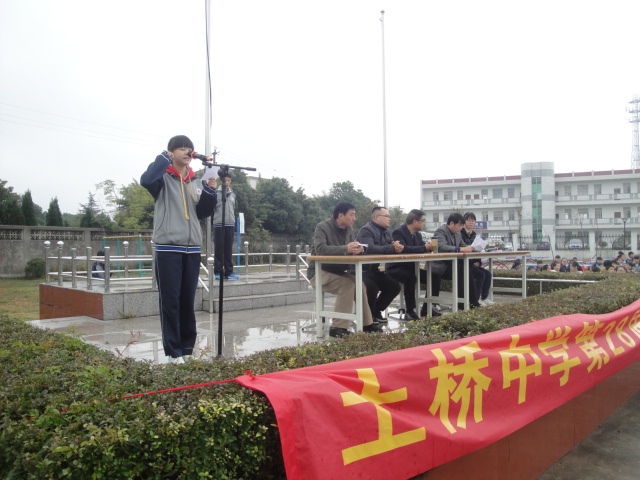 土桥中学举行第二十八届运动会